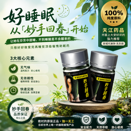 天江药业 妙手回春